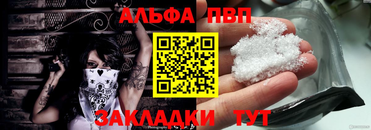 APVP Crystall Дзержинский