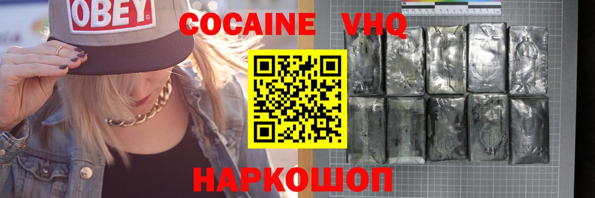 Дзержинский  COCAIN 97%  Вход с VPN 