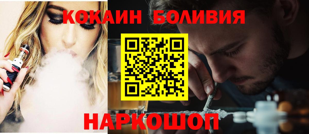 Кокаин Fish Scale Дзержинский