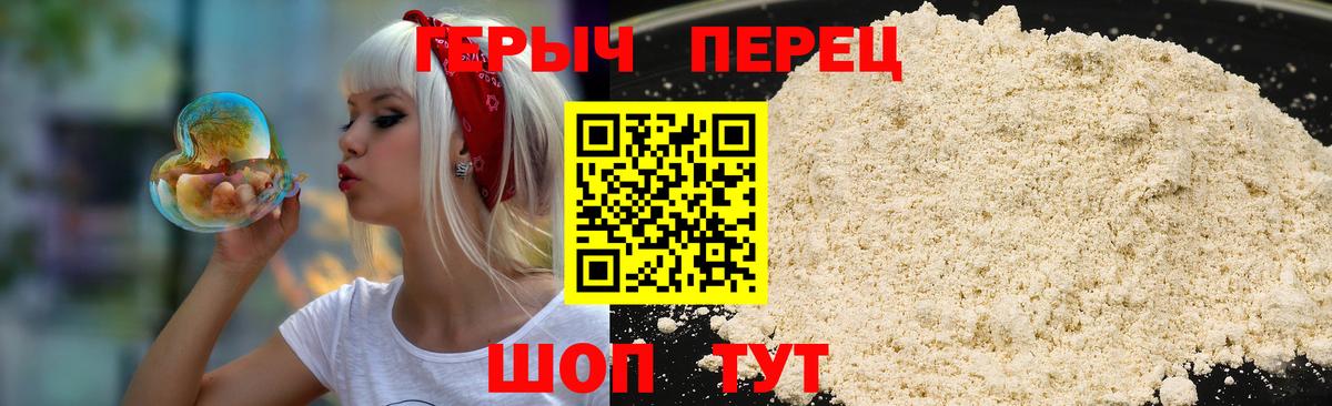 ГЕРОИН хмурый Дзержинский