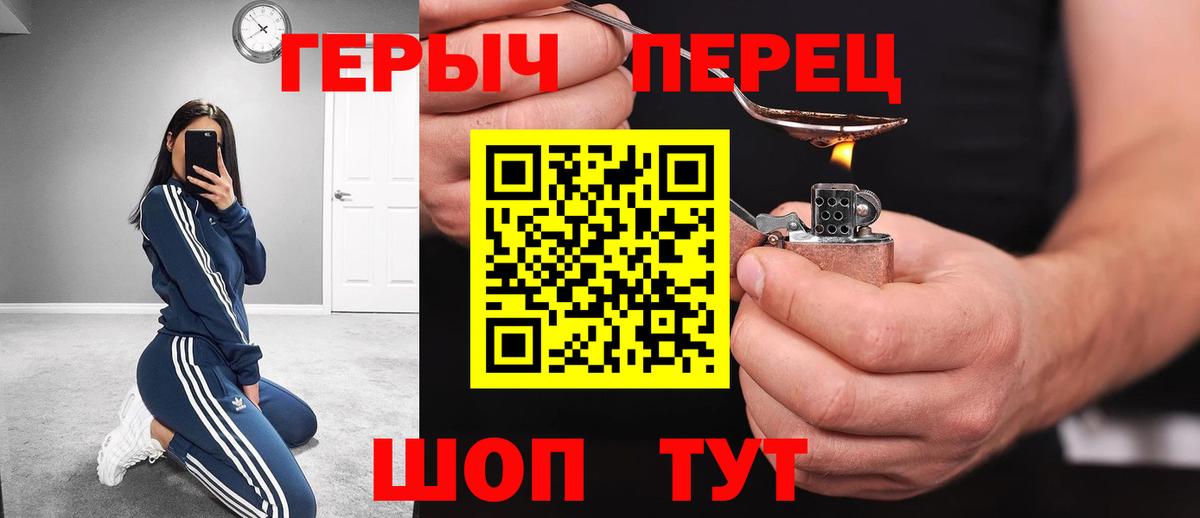 ГЕРОИН Афган  Вход с VPN  Дзержинский 