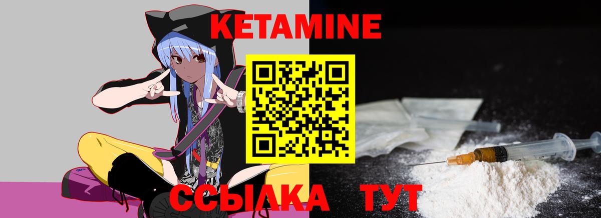 Дзержинский  Кетамин VHQ  Кетамин VHQ  Вход с VPN 