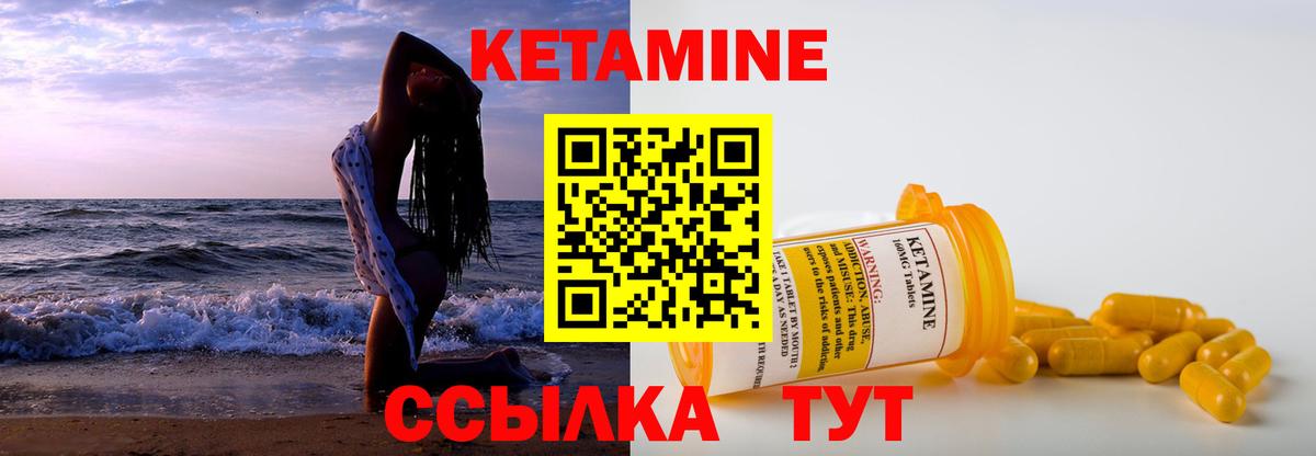 КЕТАМИН ketamine Дзержинский