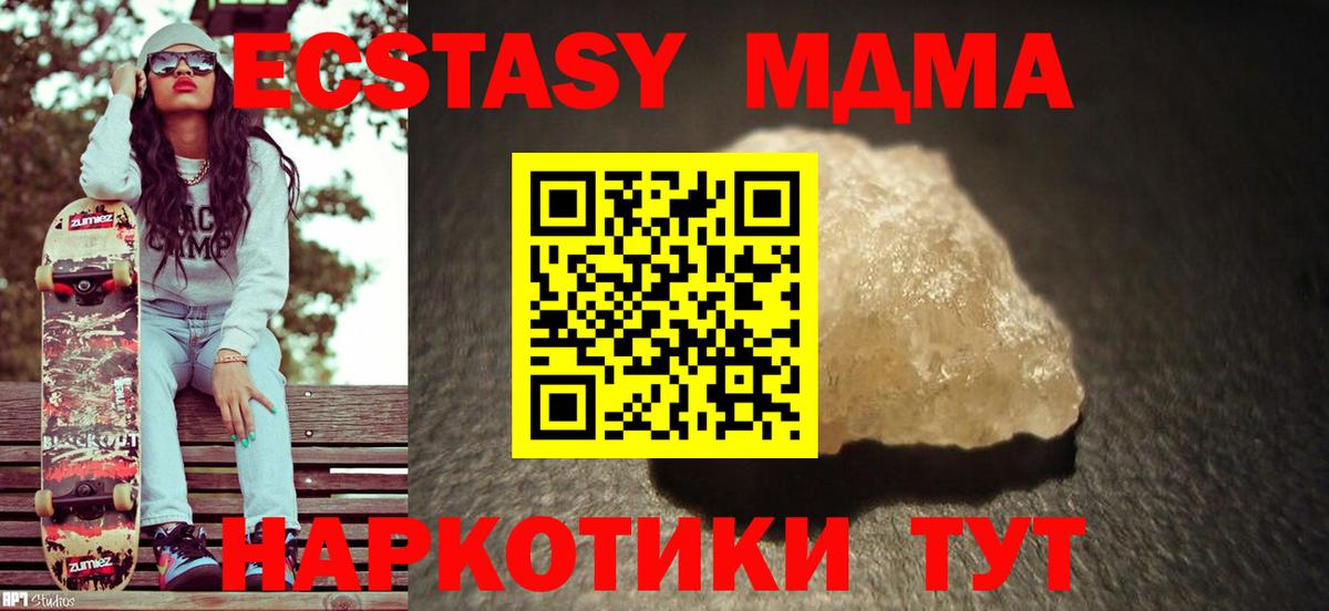 MDMA crystal  MDMA  Дзержинский  MDMA молли  Вход с VPN 