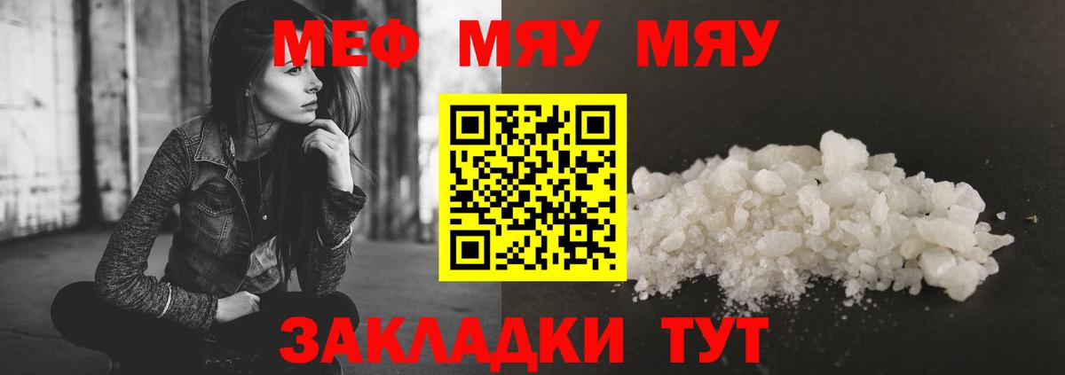 Меф мука Дзержинский