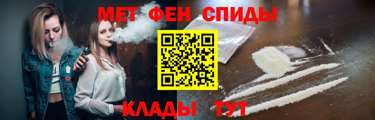 Метамфетамин пудра  Метамфетамин пудра  Вход с VPN  Дзержинский 