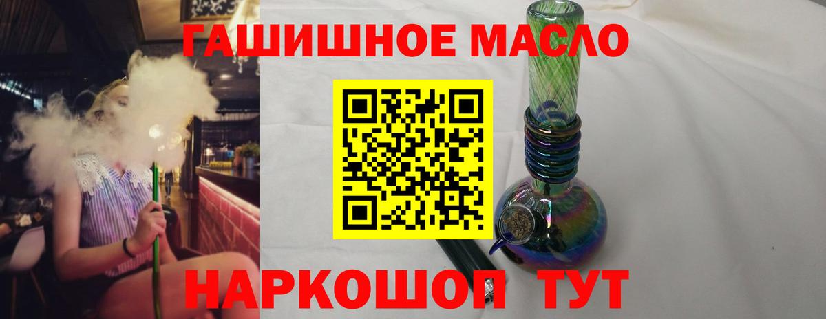 Дистиллят ТГК вейп с тгк  как найти закладки  Вход с VPN  Дзержинский  Дистиллят ТГК гашишное масло 